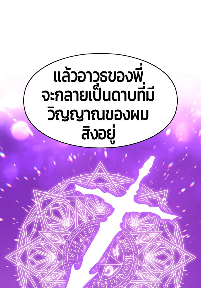 +99 ท่อนไม้พร้อมบวก ตอนที่ 2 รูปที่ 188