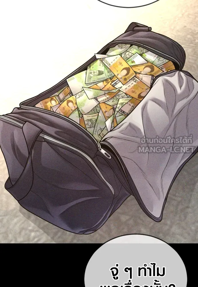 อาชญากรวัยเยาว์ ตอนที่ 74 ไพ่ใบที่สาม รูปที่ 75