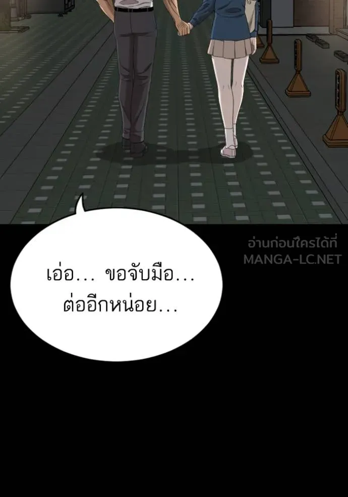 BAD GUY ตอนที่ 268 รูปที่ 127