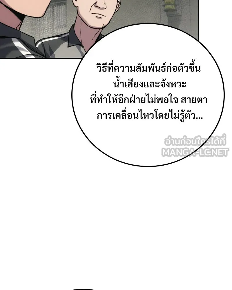 บอกมาค่าตัวเท่าไหร่ ตอนที่ 16 รูปที่ 135