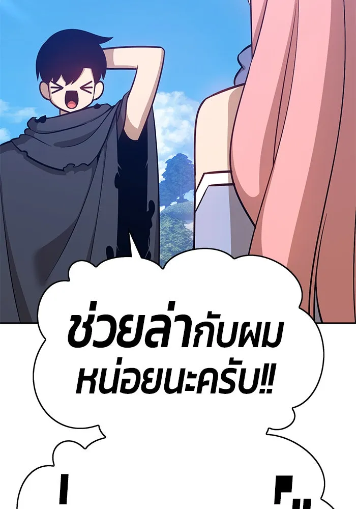 +99 ท่อนไม้พร้อมบวก ตอนที่ 6 รูปที่ 146