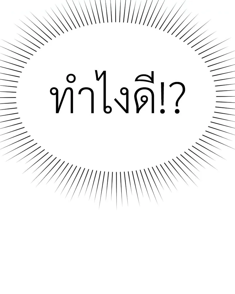 Level One Dreamersbrผู้ชนะรักนี้ต้องเป็น ตอนที่ 35 (จบซีซัน 1) รูปที่ 19