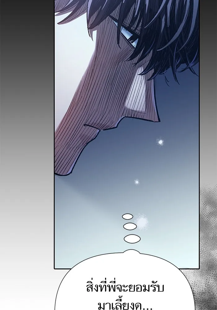 My S-Class Hunters ตอนที่ 138 การเยี่ยมไข้ที่คาดไม่ถึง รูปที่ 121