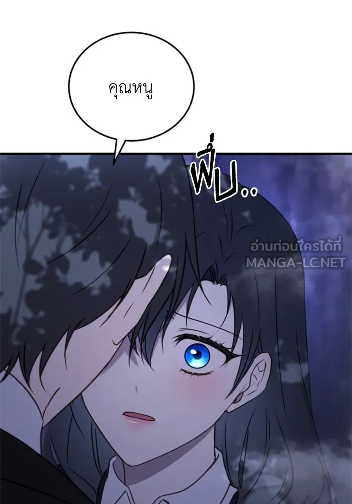 ตัวร้ายอย่างฉันขออยู่อย่างสงบ ตอนที่ 45 รูปที่ 12