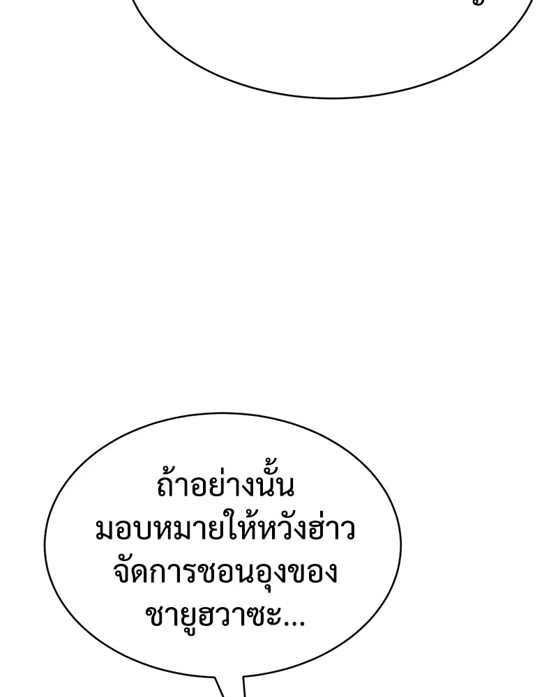 แบคXX ตอนที่ 99 รูปที่ 95