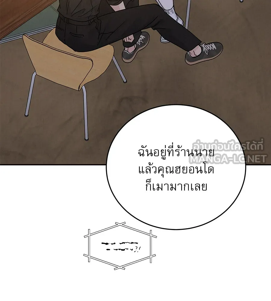 รักหลอกหยอกแฟนเก่า ตอนที่ 14 รูปที่ 51