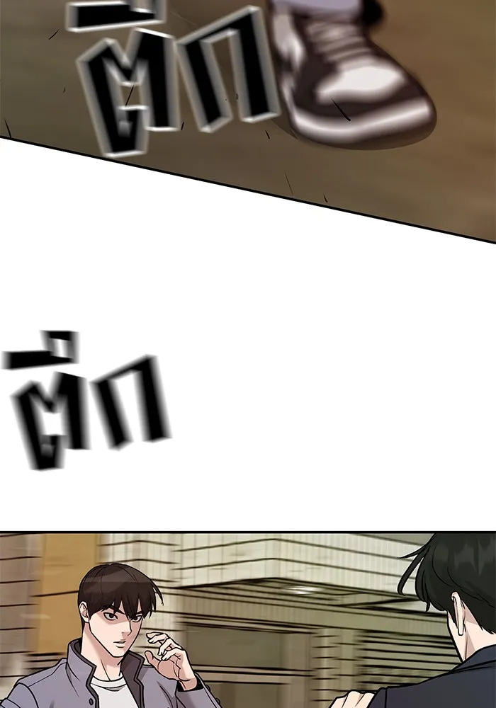 เลวฟาดเลว ตอนที่ 18 รูปที่ 76