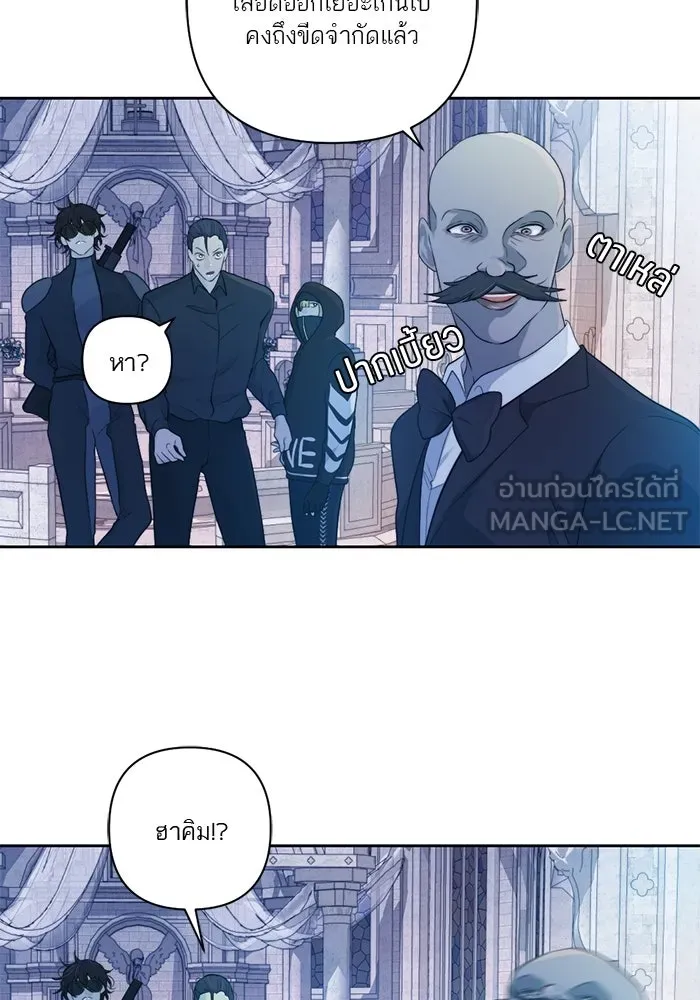 เปย์นี้เพื่อนาย My Sugar Baby ตอนที่ 52 ภาคดีวีนากอมเมเดีย  การเลือกขอ รูปที่ 39