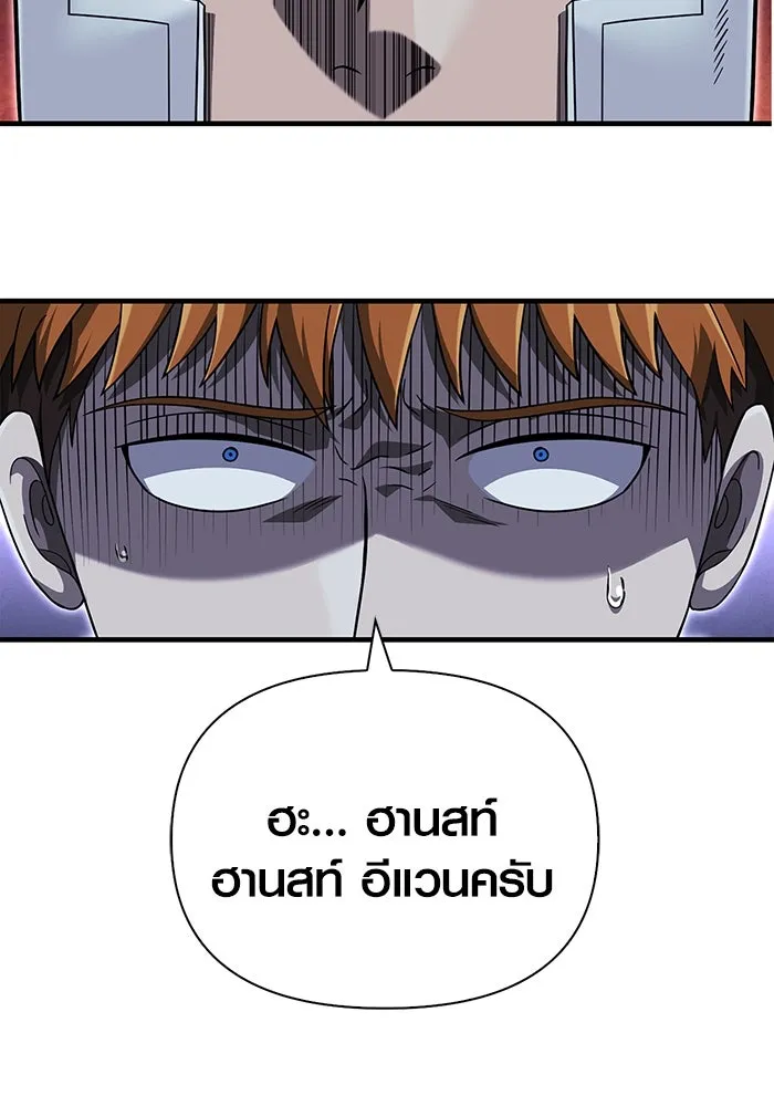 เอาชีวิตรอดในเกมฉบับคนเถื่อน ตอนที่ 69 มาเฟีย รูปที่ 28