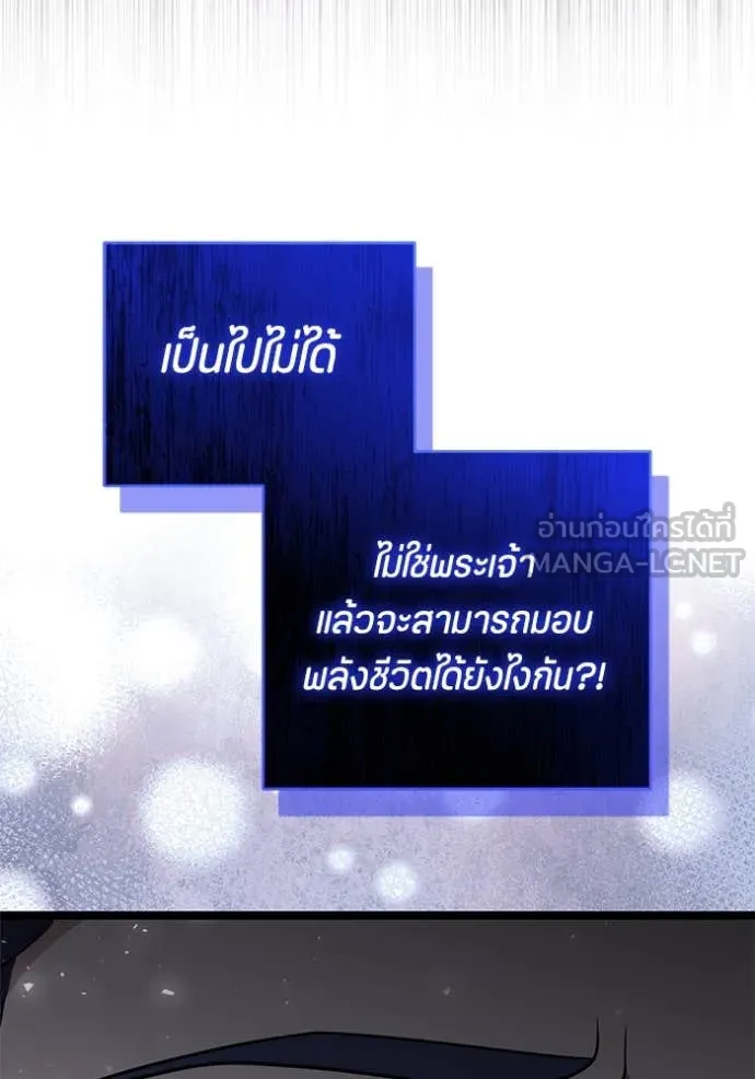 ป๊ะป๋าขา หนูลาแล้ว ตอนที่ 71 รูปที่ 11