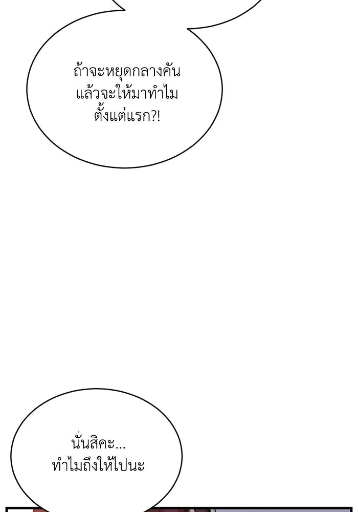 ชีวิตรักฉบับเดจาวู ตอนที่ 28 รูปที่ 29