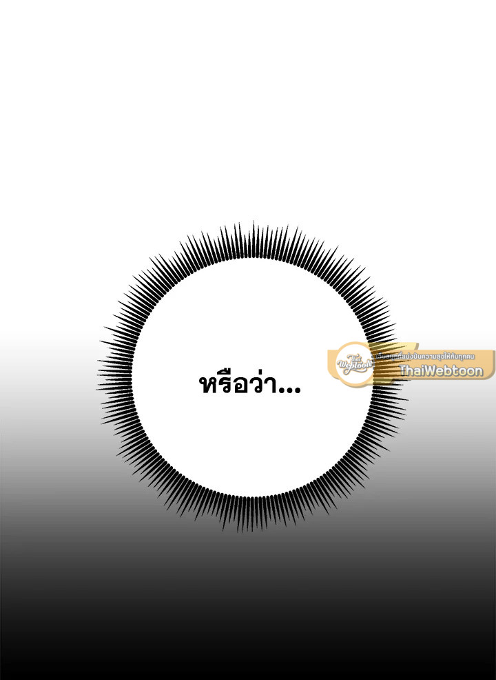 พลทหารโครงกระดูกผู้ม ตอนที่ 181 รูปที่ 145