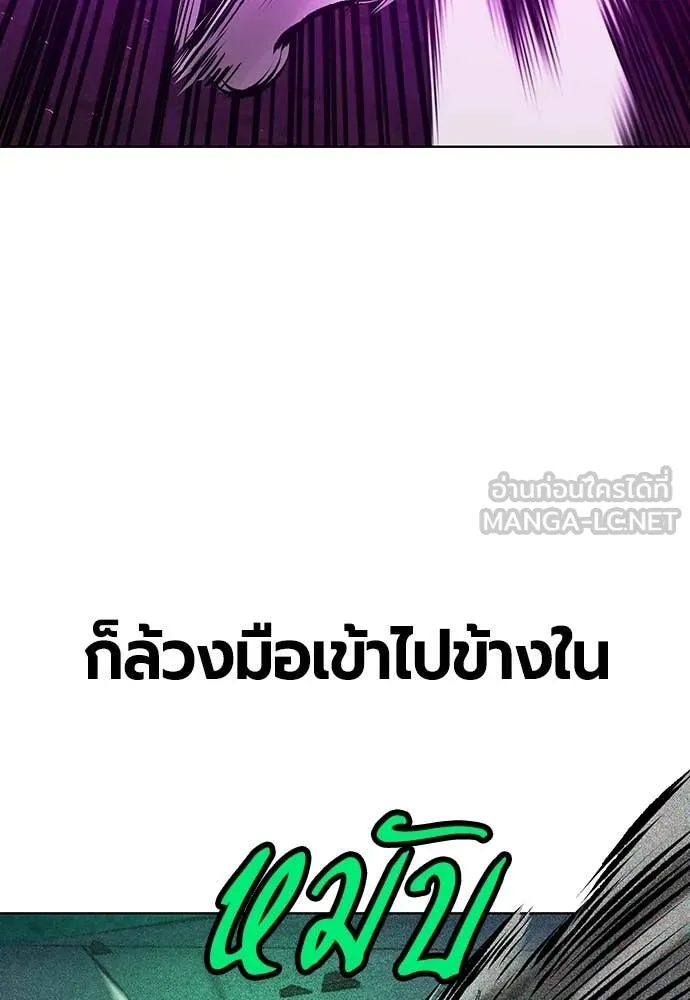 Jungle Juice ตอนที่ 152 รูปที่ 89