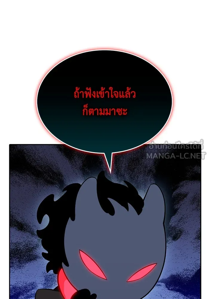 ลูกชายคนเล็กของดยุกคือมือสังหาร ตอนที่ 86 รูปที่ 21