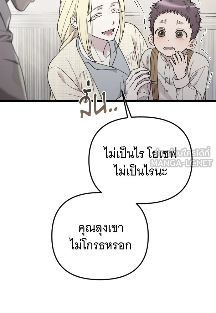 จำเลยหัวใจ ตอนที่ 64 รูปที่ 51