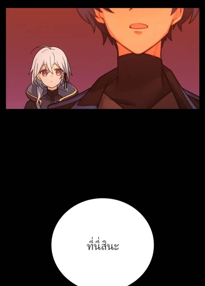 เป้าหมายครั้งที่ 2 ตอนที่ 10 รูปที่ 80