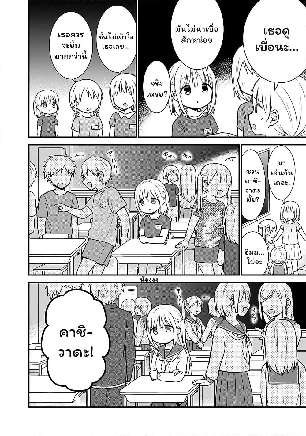 Manga-lc-com อ่านมังงะ อ่านการ์ตูน ออนไลน์ ฟรี Expressionless Kashiwada-san and Emotional Oota-kun ตอนที่ 1 2 3 4 5 6 7 8 9 10 11 12 13 14 ฟรี ไม่มีโฆษณา Manga-lc - อ่าน มังงะ อ่าน การ์ตูน ออนไลน์ อ่านมังงะ ฟรี