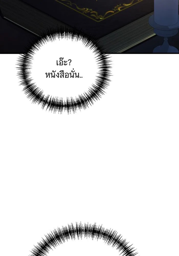 แกล้งตายให้หายแค้น ตอนที่ 10 รูปที่ 26