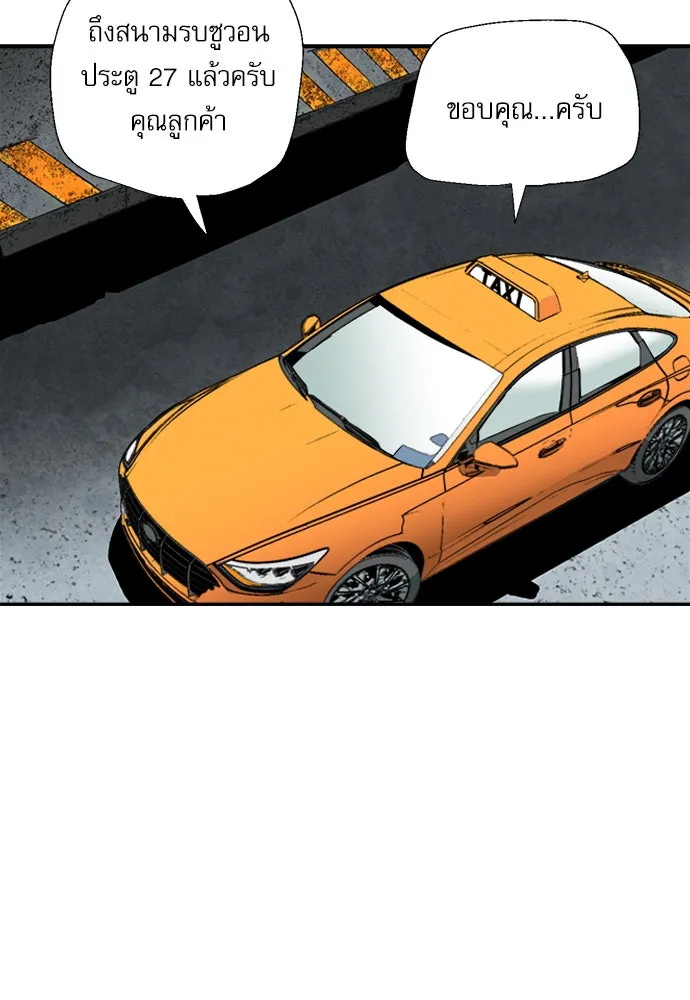 ดรูอิดแห่งสถานีโซล ตอนที่ 6 รูปที่ 26