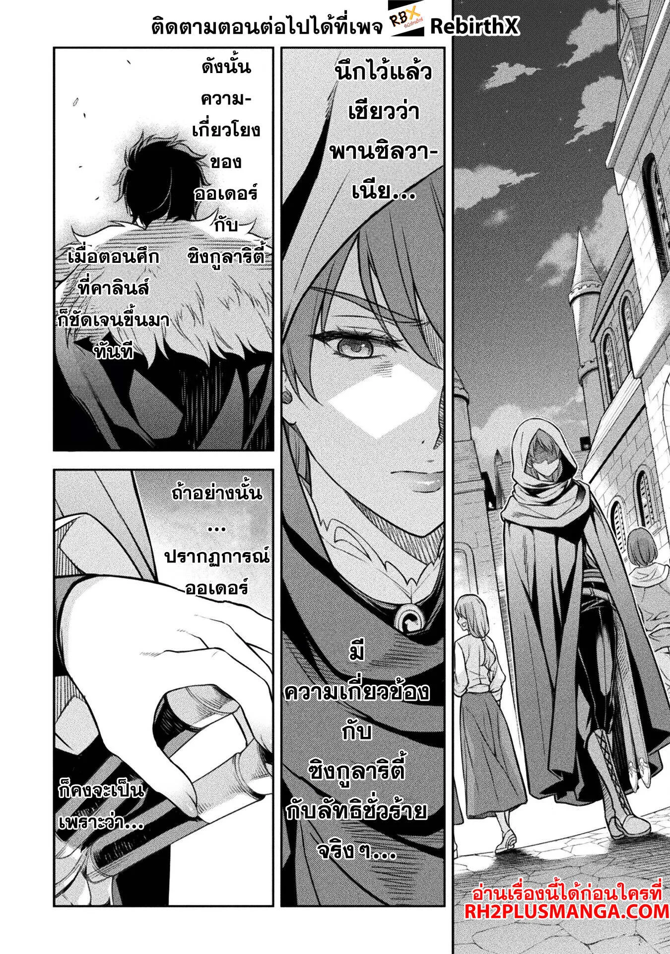 Drawing_ Saikyou Mangaka wa Oekaki Skill de Isekai Musou Suru_ น_กวาดม_งงะผ_ไร_เท_ยมทาน ณ แดนต_างโลก ตอนที่ ตอนที่ 136 รูปที่ 5