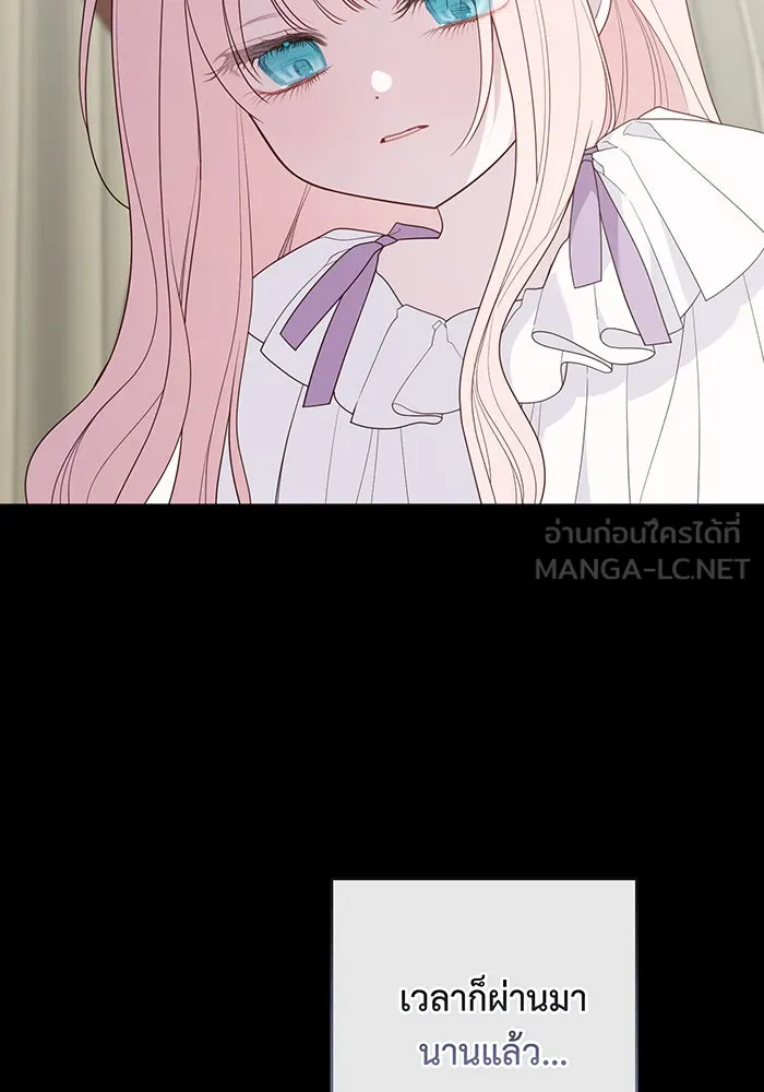 หนูน้อยทรราช ตอนที่ 108 รูปที่ 3