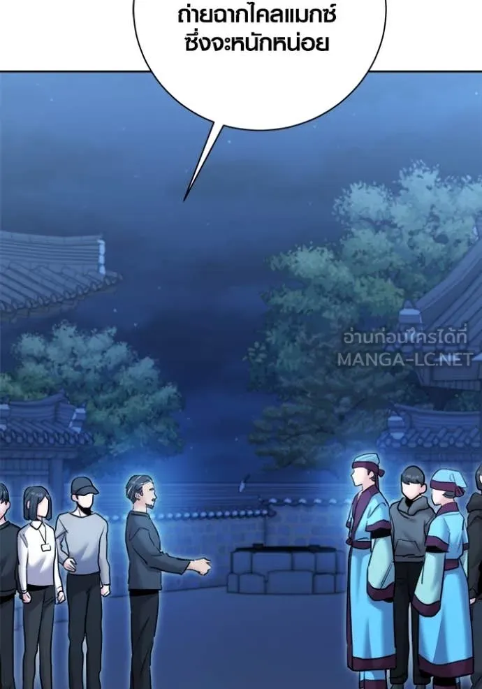 ออร่าดาราอัจฉริยะ ตอนที่ 72 รูปที่ 74