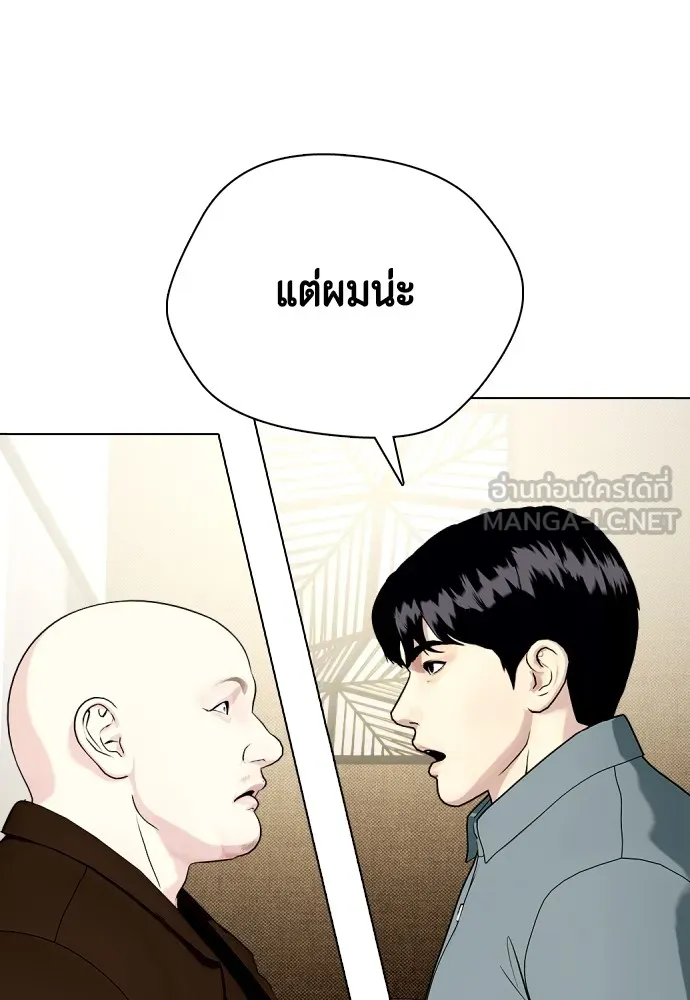 หมาหัวเน่าเก๋าเกินไป ตอนที่ 59 รูปที่ 30