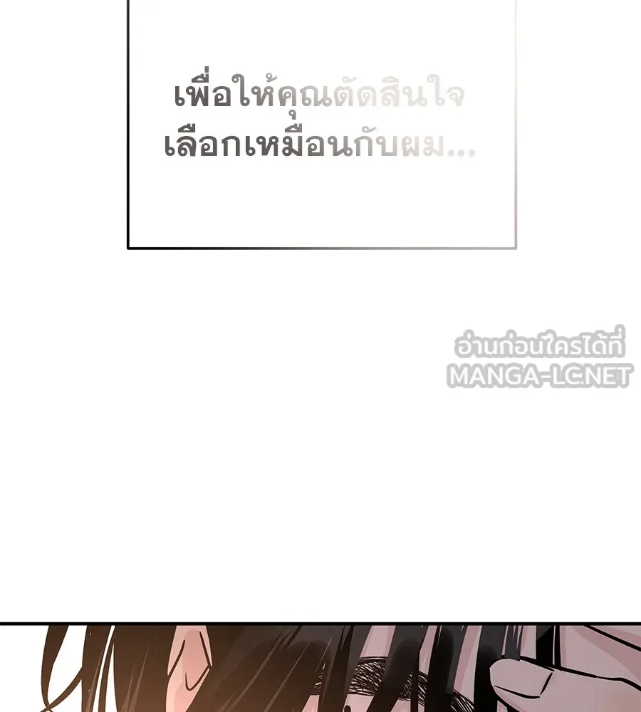 รักหลอกหยอกแฟนเก่า ตอนที่ 39 รูปที่ 114