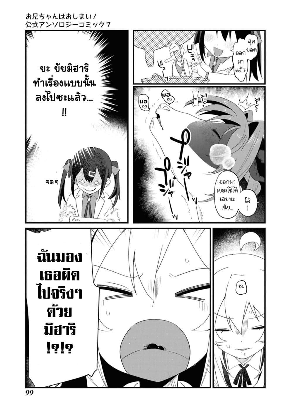 Manga-lc-com อ่านมังงะ อ่านการ์ตูน ออนไลน์ ฟรี Onii-chan wa Oshimai! Koushiki Anthology Comic ตอนที่ 1 2 3 4 5 6 7 8 9 10 11 12 13 14 ฟรี ไม่มีโฆษณา Manga-lc - อ่าน มังงะ อ่าน การ์ตูน ออนไลน์ อ่านมังงะ ฟรี