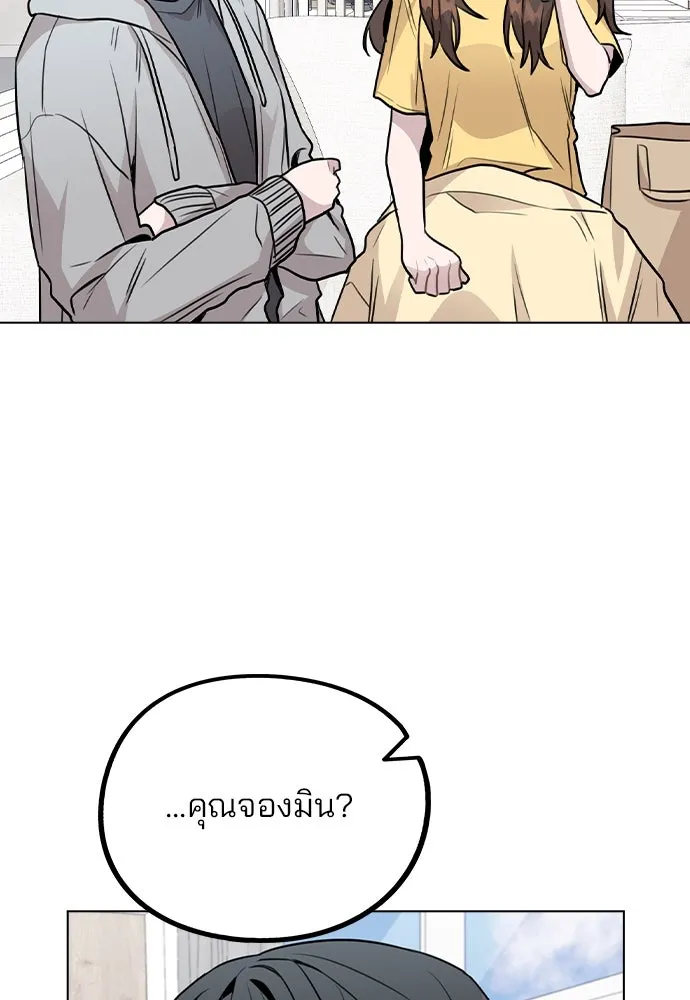 รักผิดแผน ตอนที่ 42 รูปที่ 29