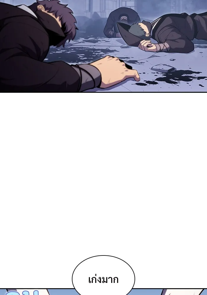 ผู้เล่นหน้าใหม่เลเวลแมกซ์ ตอนที่ 103 แตรโชฟาร์แห่งความสิ้นหวัง (1) รูปที่ 2