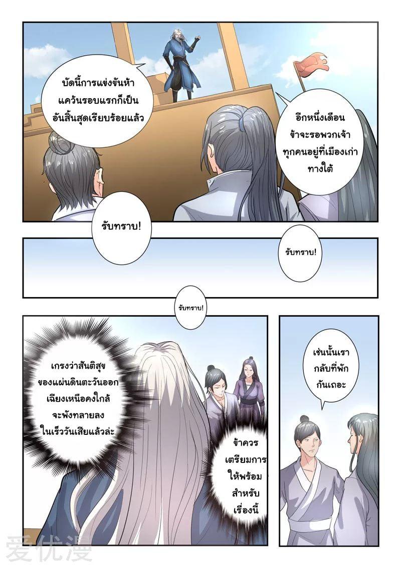 Manga-lc-com อ่านมังงะ อ่านการ์ตูน ออนไลน์ ฟรี Martial Master ตอนที่ 1 2 3 4 5 6 7 8 9 10 11 12 13 14 ฟรี ไม่มีโฆษณา Manga-lc - อ่าน มังงะ อ่าน การ์ตูน ออนไลน์ อ่านมังงะ ฟรี