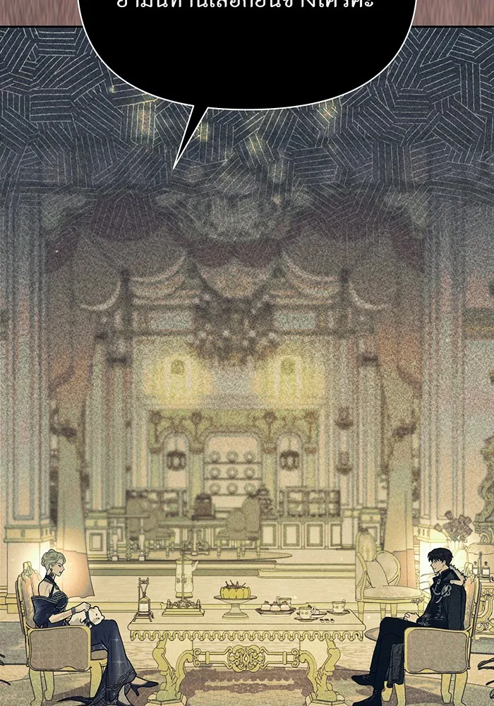 ห้องนอนลับของเจ้าหญิงต้องสาป ตอนที่ 128 คำปฏิญาณของเหล่าอัศวินแดง 2 รูปที่ 52