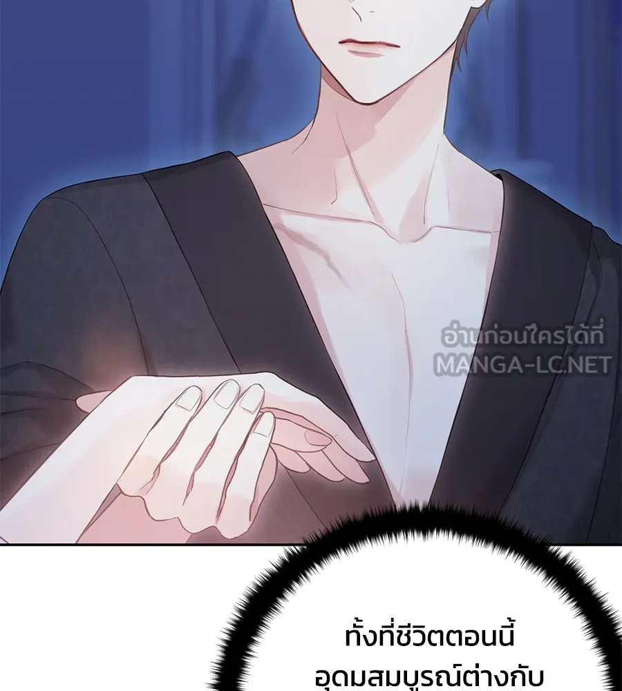 บาสเตียน ตอนที่ 49 รูปที่ 48