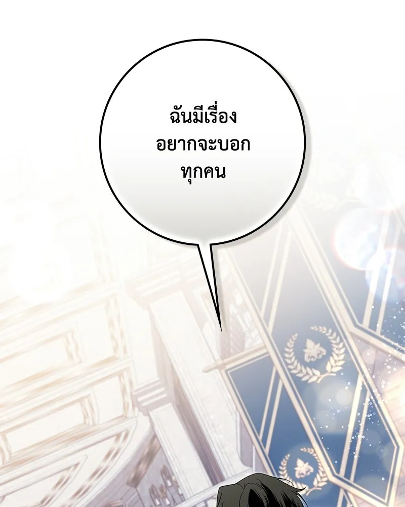 ดัชเชสเชลย ตอนที่ 46 รูปที่ 67