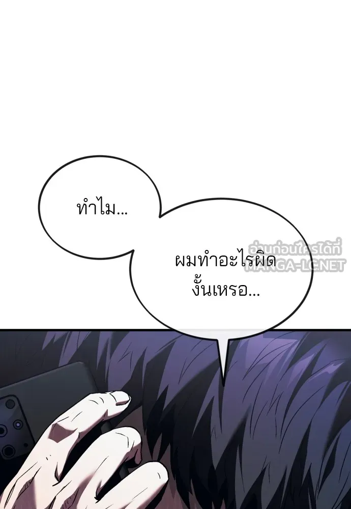 สนิมเชือดเลือดสาด ตอนที่ 3 รูปที่ 102