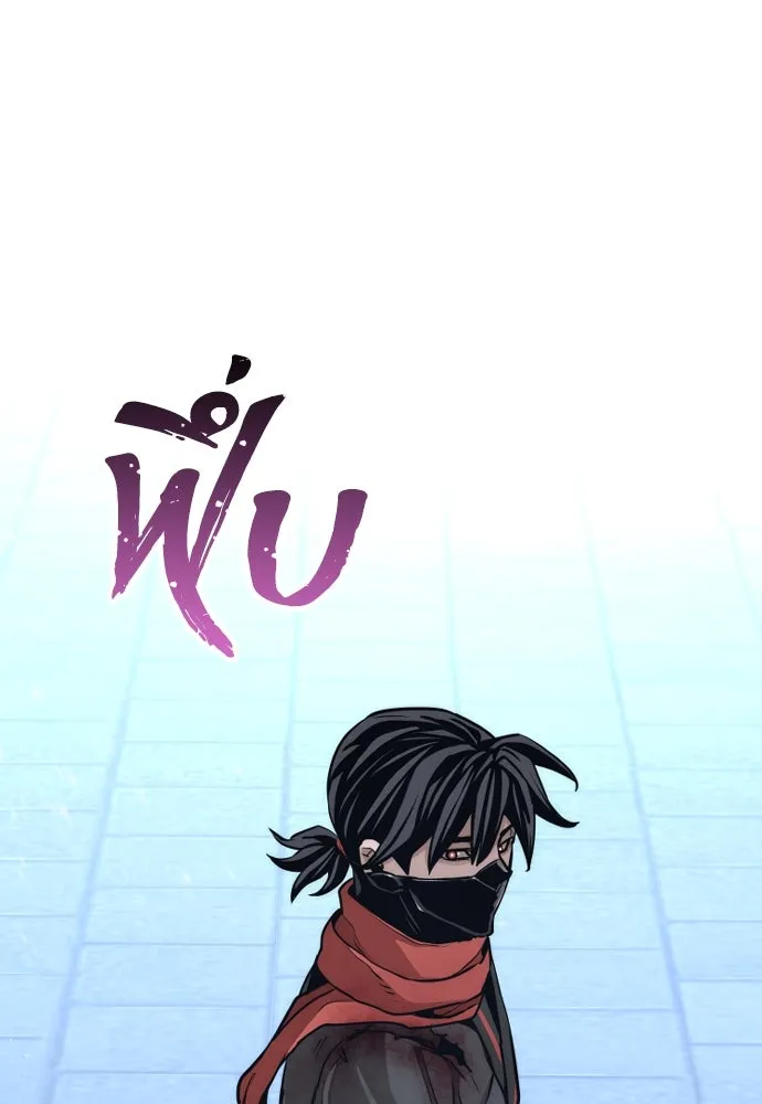 เส้นทางสู่เทพมาร ตอนที่ 62 รูปที่ 49