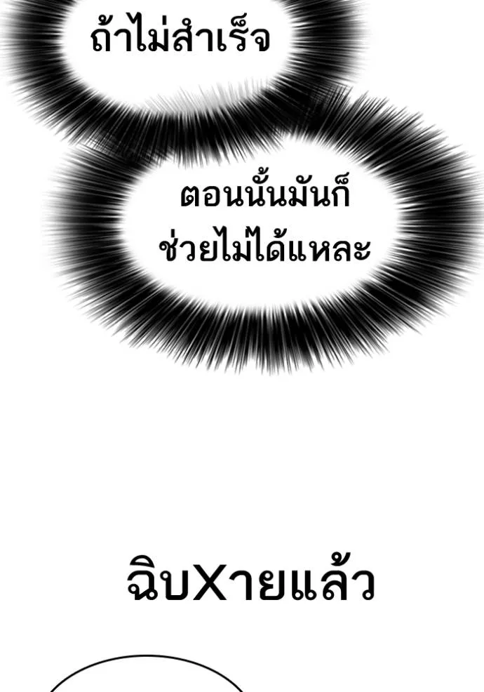 ชีวิตเวรเอ๊ย ตอนที่ 49 รูปที่ 119