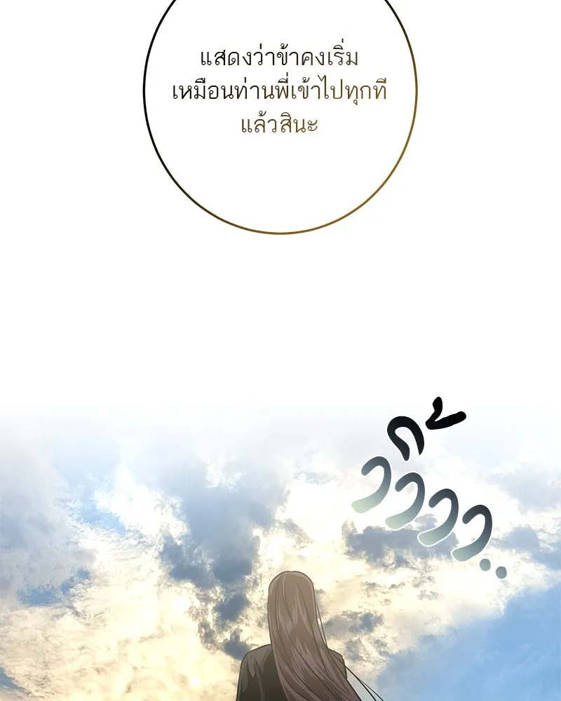 ตำนานเทพธิดาตกสวรรค์ ตอนที่ 21 รูปที่ 41