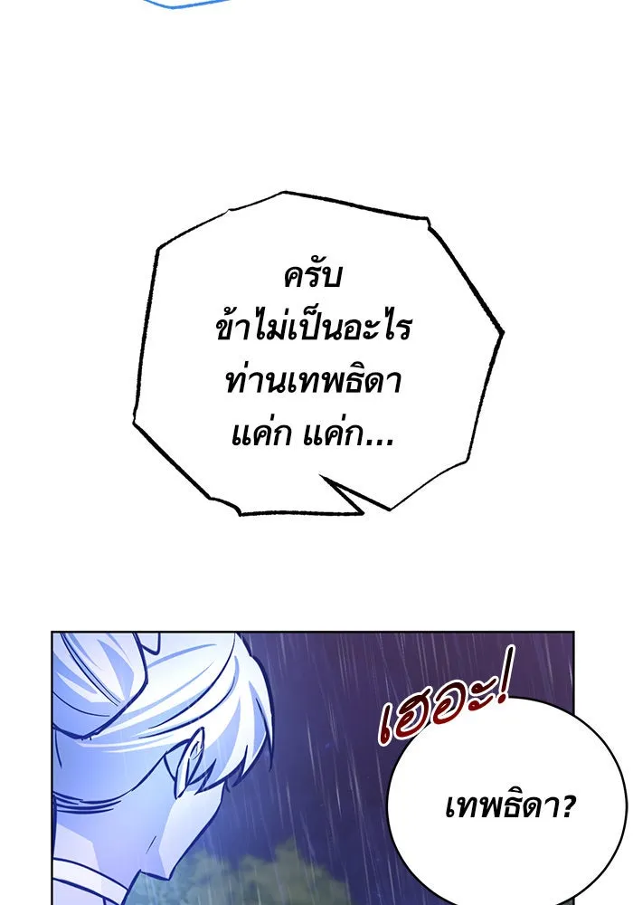 บุตรีดยุกขอไม่แต่งงานbrกับหนุ่มในฝัน ตอนที่ 41 รูปที่ 91