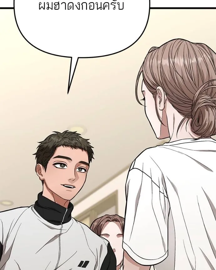 โทษที พื้นที่นี้ ตอนที่ 13 รูปที่ 142