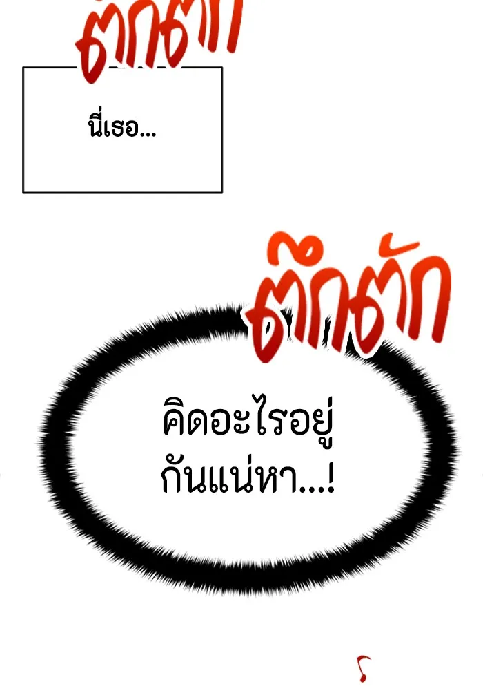 Couple Breaker ตอนที่ 21 รูปที่ 4