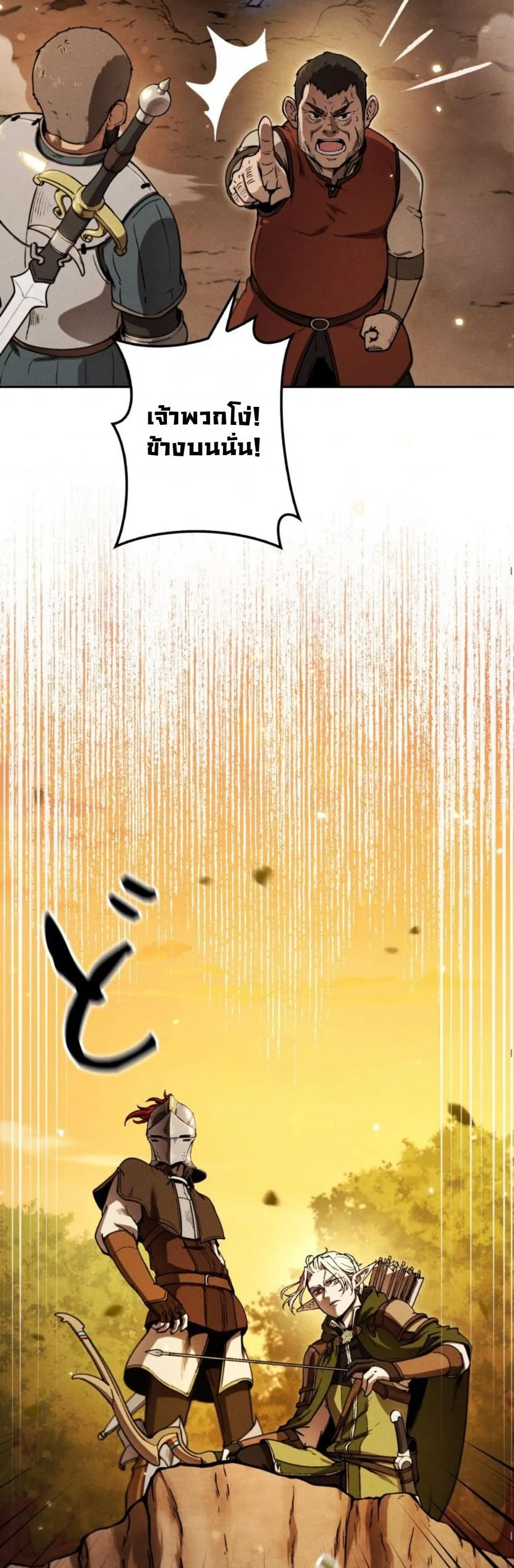 Dungeon Gourmet อ_ศว_นเป_บพ_สดาร เปล_ยนม_งกรให_เป_นเมน_เด_ด ตอนที่ ตอนที่ 7 รูปที่ 2