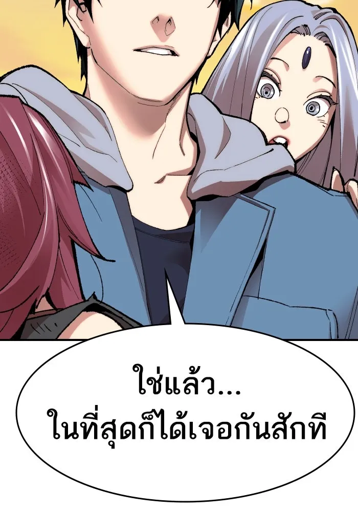 ยอดคนเลเวลทะลุ ตอนที่ 3 ขืนมายุ่งละก็ รูปที่ 269