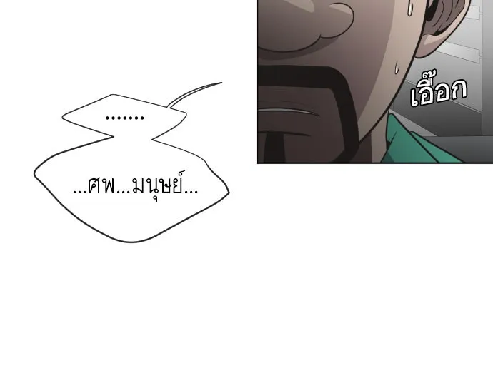 ยุคแห่งยอดมนุษย์ ตอนที่ 57 รูปที่ 100