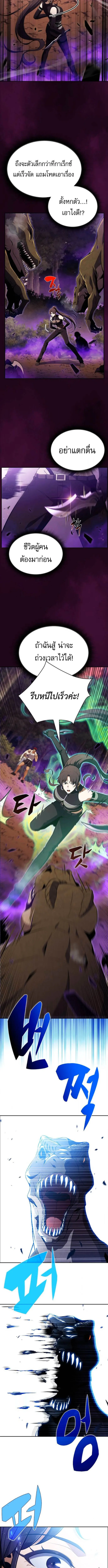 The Demon Slayer_s Restaurant ร_านอาหารส_ดพ_สดารของพ_อคร_วผ_พ_ช_ตต_างโลก ตอนที่ ตอนที่ 33 รูปที่ 4