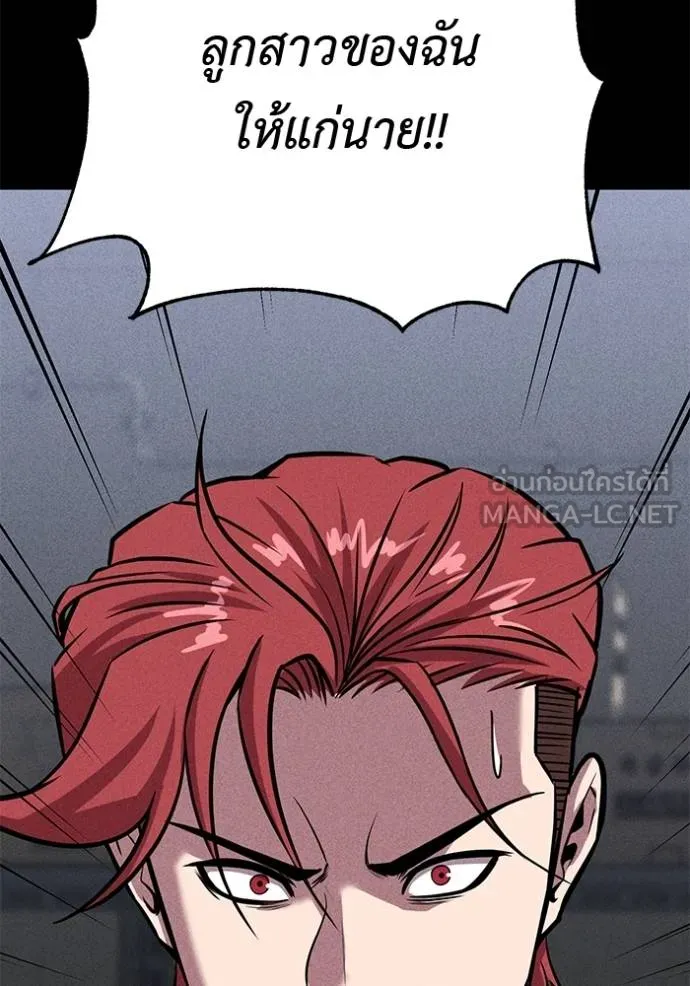 เรียกฉันว่าพระเจ้า ตอนที่ 42 รูปที่ 132
