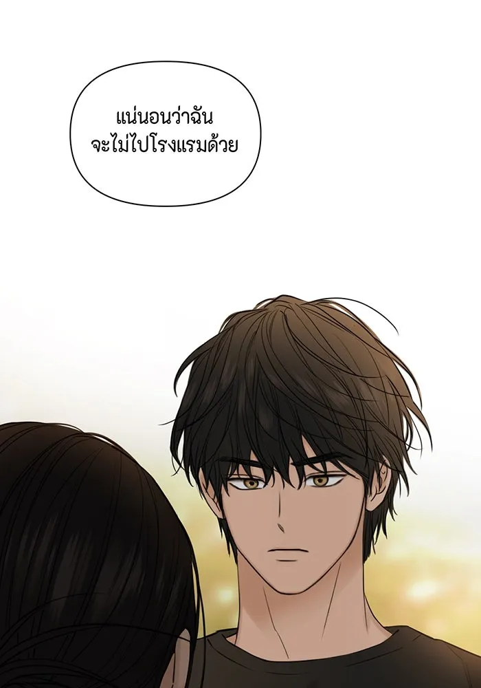 เพียงรุ่งอรุณ ตอนที่ 36 รูปที่ 58