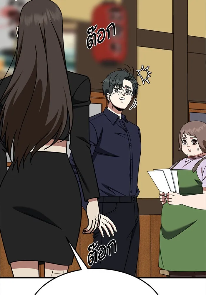 ช่วยเปลี่ยนฉันที ตอนที่ 281. ซีซัน 2 รูปที่ 53