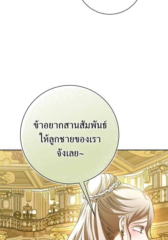 ชิงชีวิตพลิกลิขิตชะตา ตอนที่ 128. nostalgia nine(1) รูปที่ 40